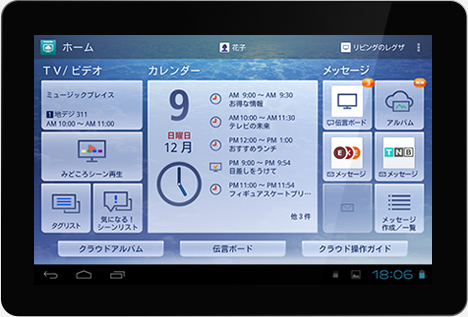 「RZクラウド」for Android™ Tablet