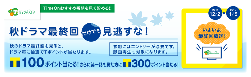 12月キャンペーン1